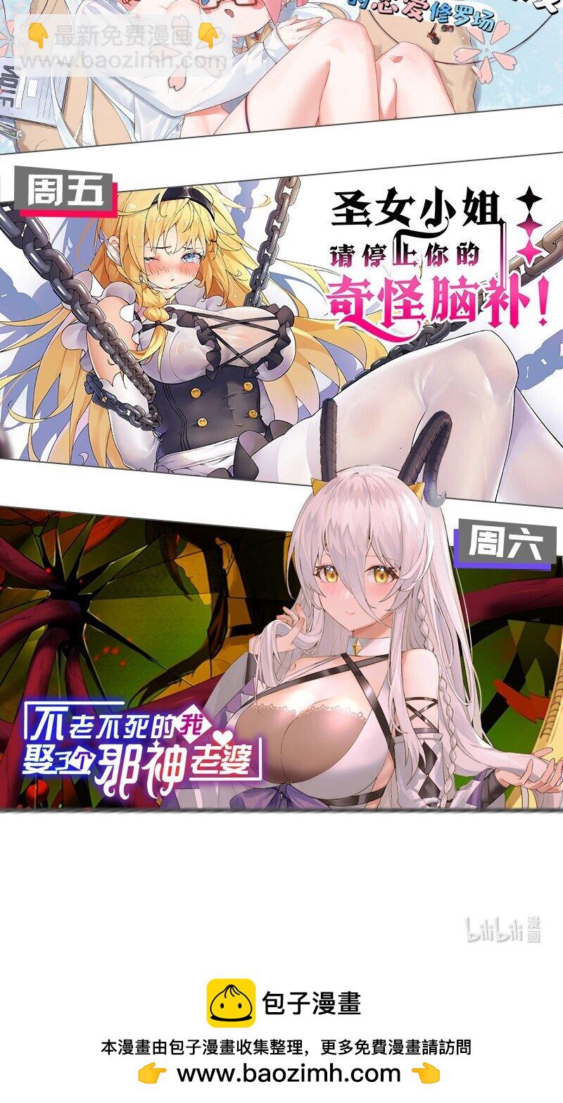 145 雨儿！是天使吧-第161话