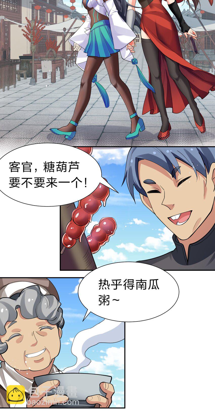 145 雨儿！是天使吧-第161话