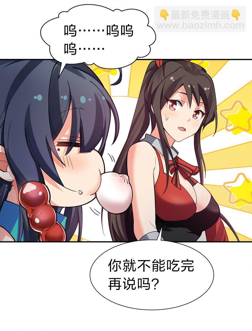 145 雨儿！是天使吧-第161话