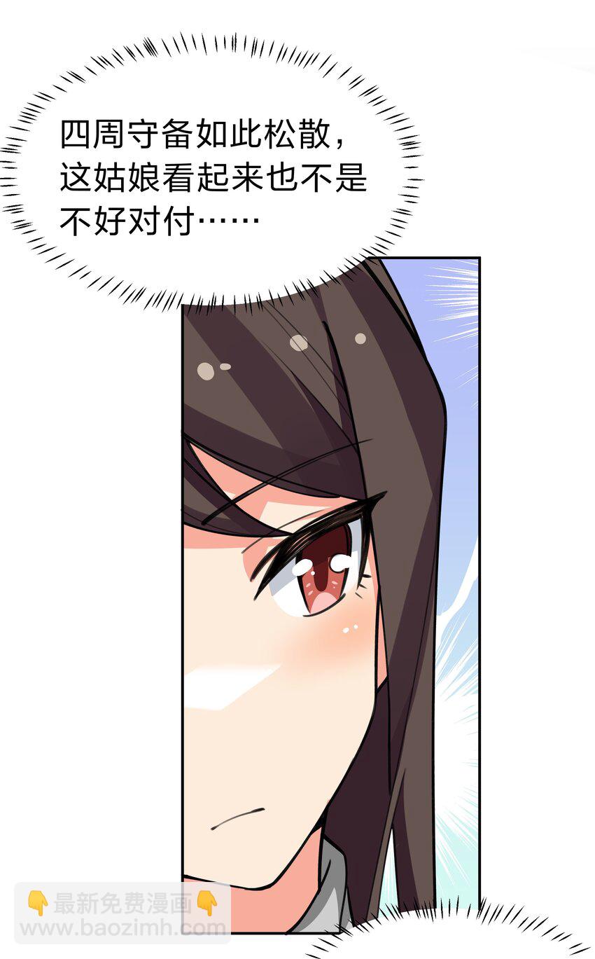 145 雨儿！是天使吧-第161话