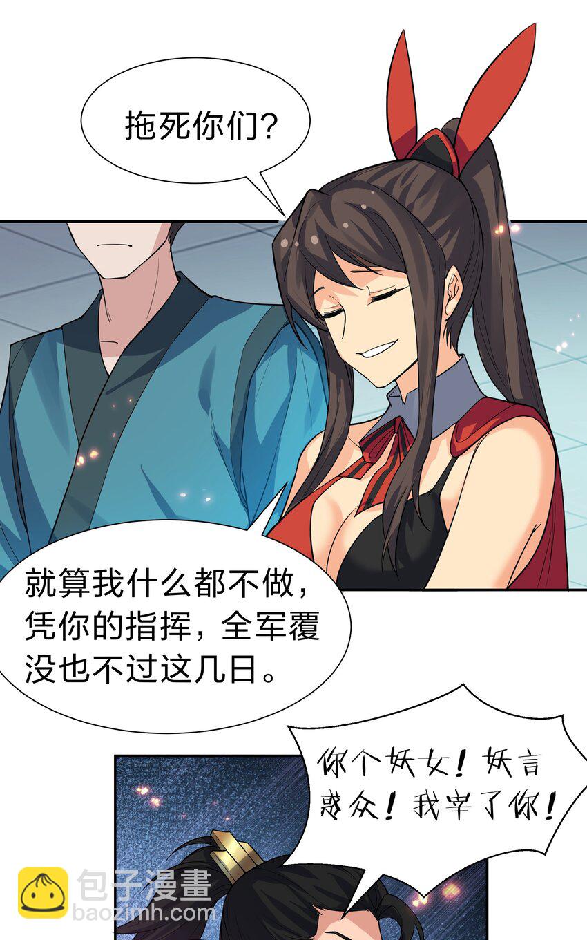 147 爆发！内忧外患-第163话