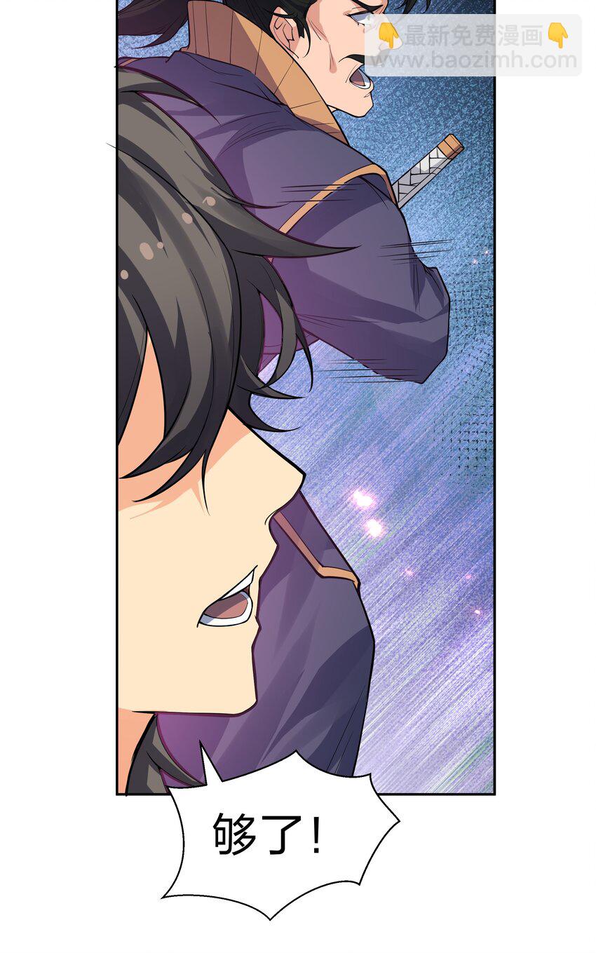 147 爆发！内忧外患-第163话