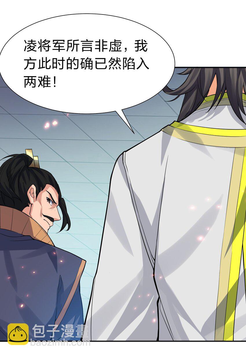 147 爆发！内忧外患-第163话