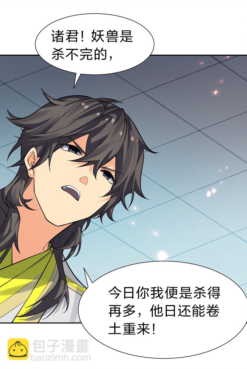 147 爆发！内忧外患-第163话