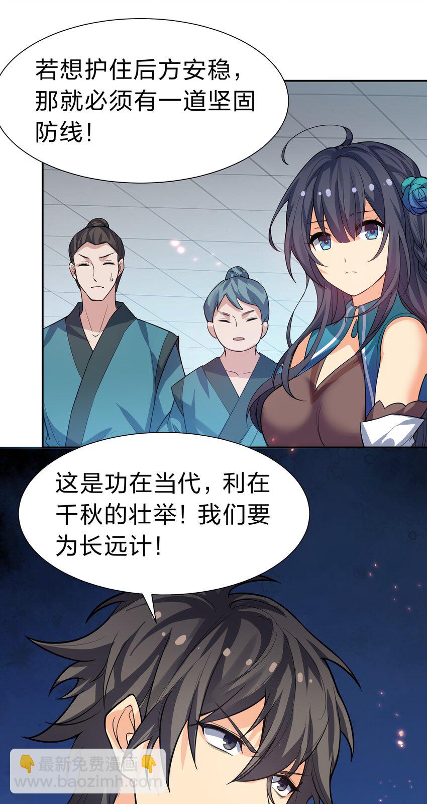 147 爆发！内忧外患-第163话