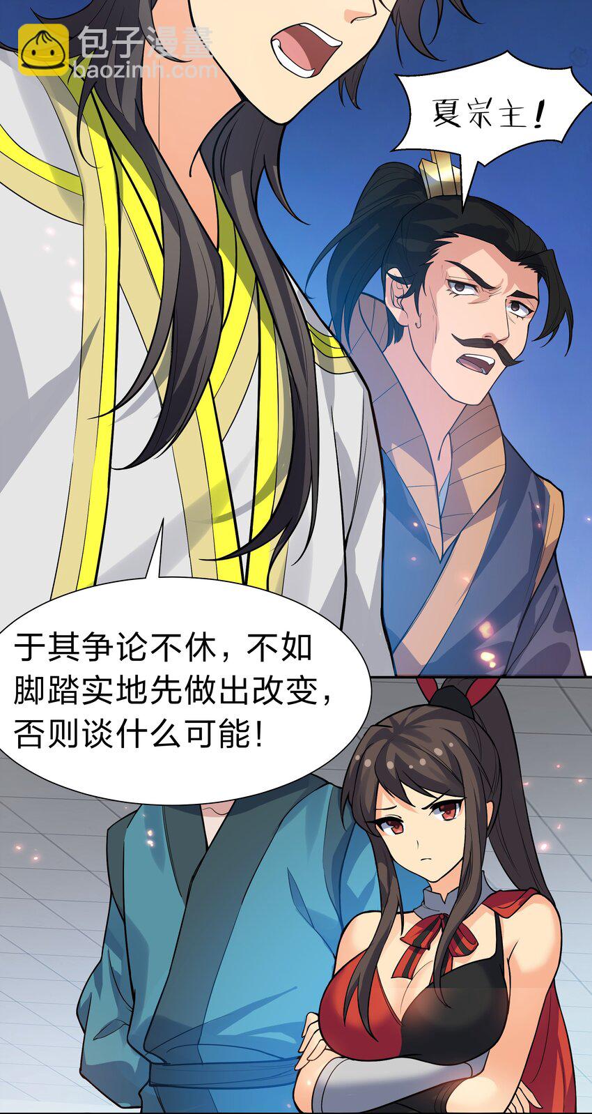 147 爆发！内忧外患-第163话