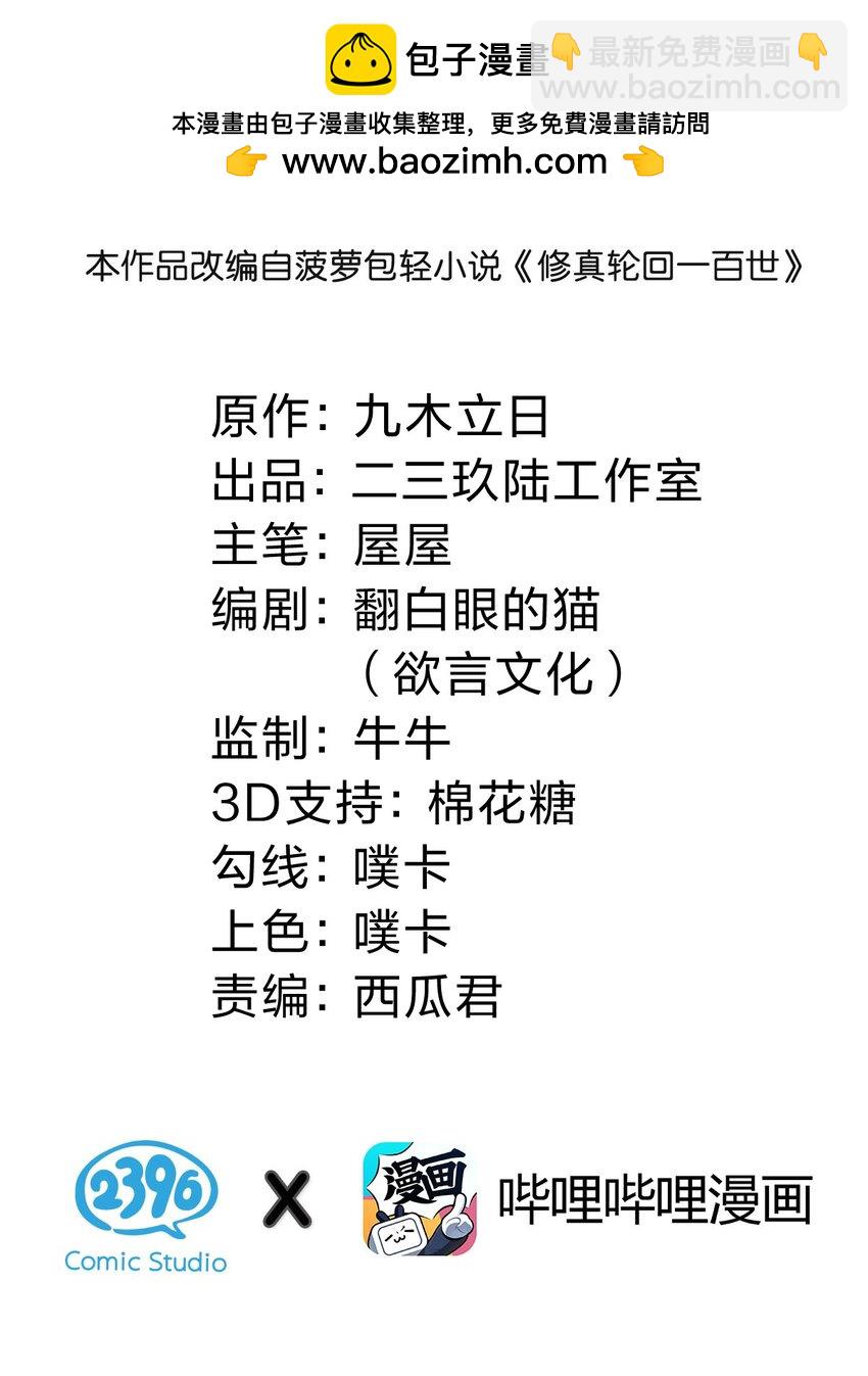 147 爆发！内忧外患-第163话