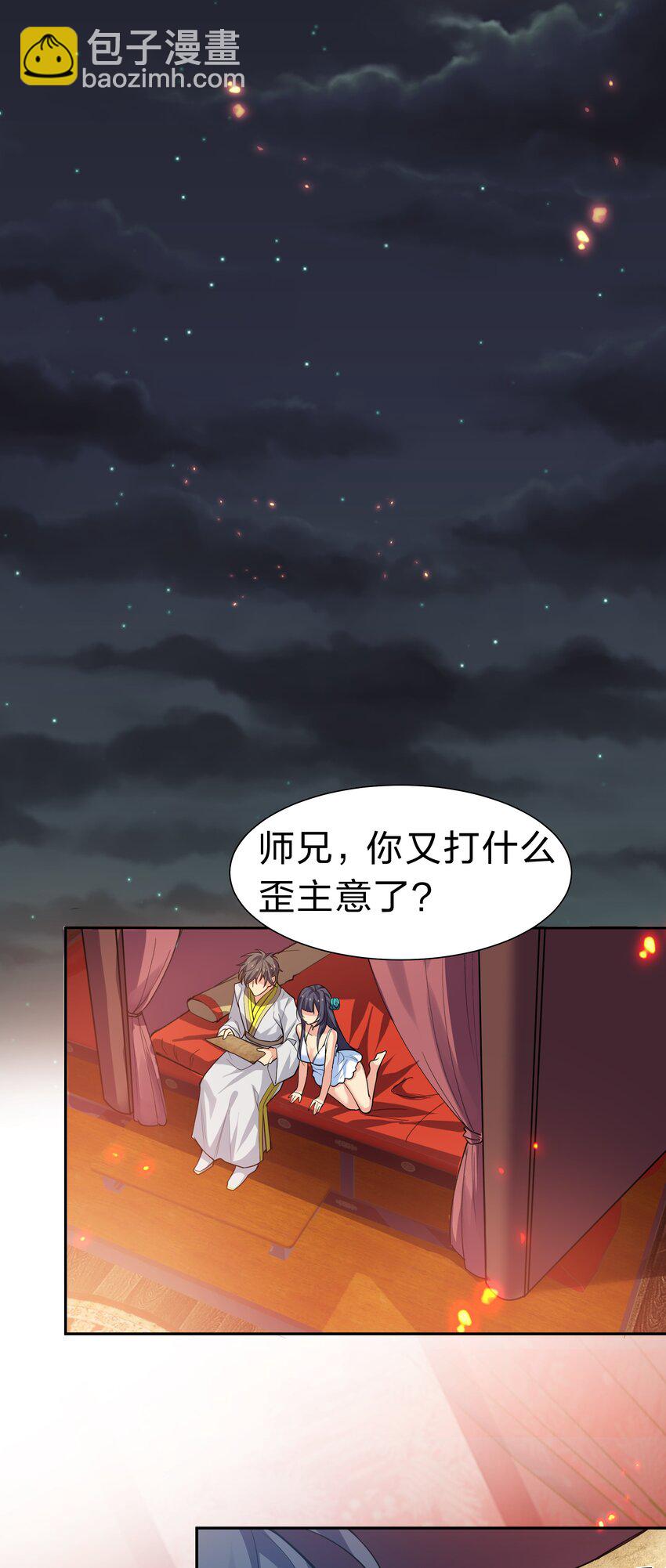 147 爆发！内忧外患-第163话