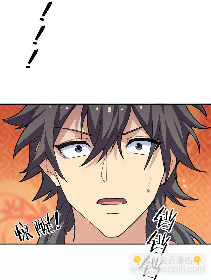 147 爆发！内忧外患-第163话