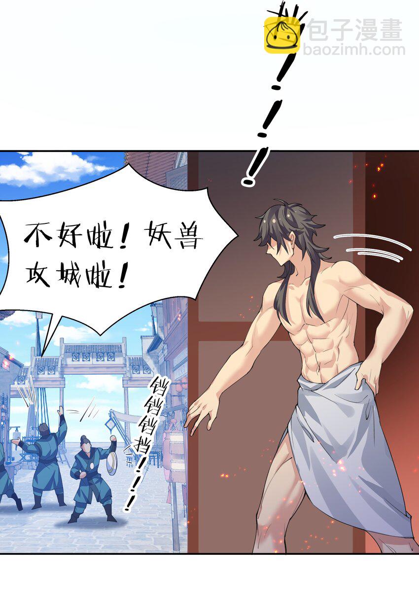 147 爆发！内忧外患-第163话