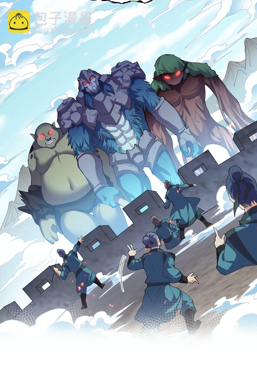 147 爆发！内忧外患-第163话