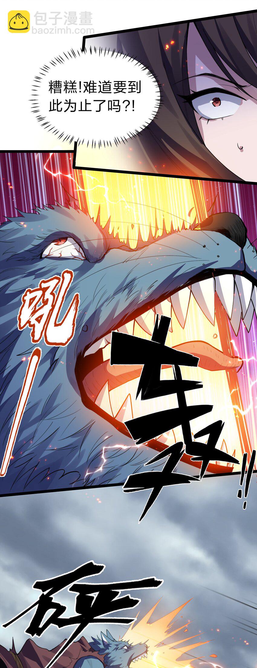 147 爆发！内忧外患-第163话