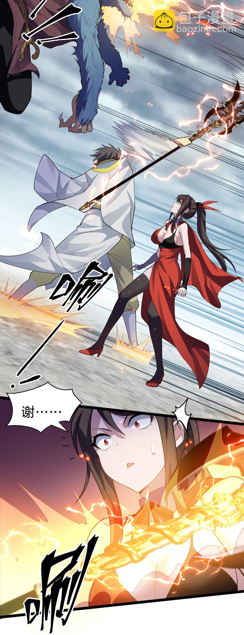 147 爆发！内忧外患-第163话