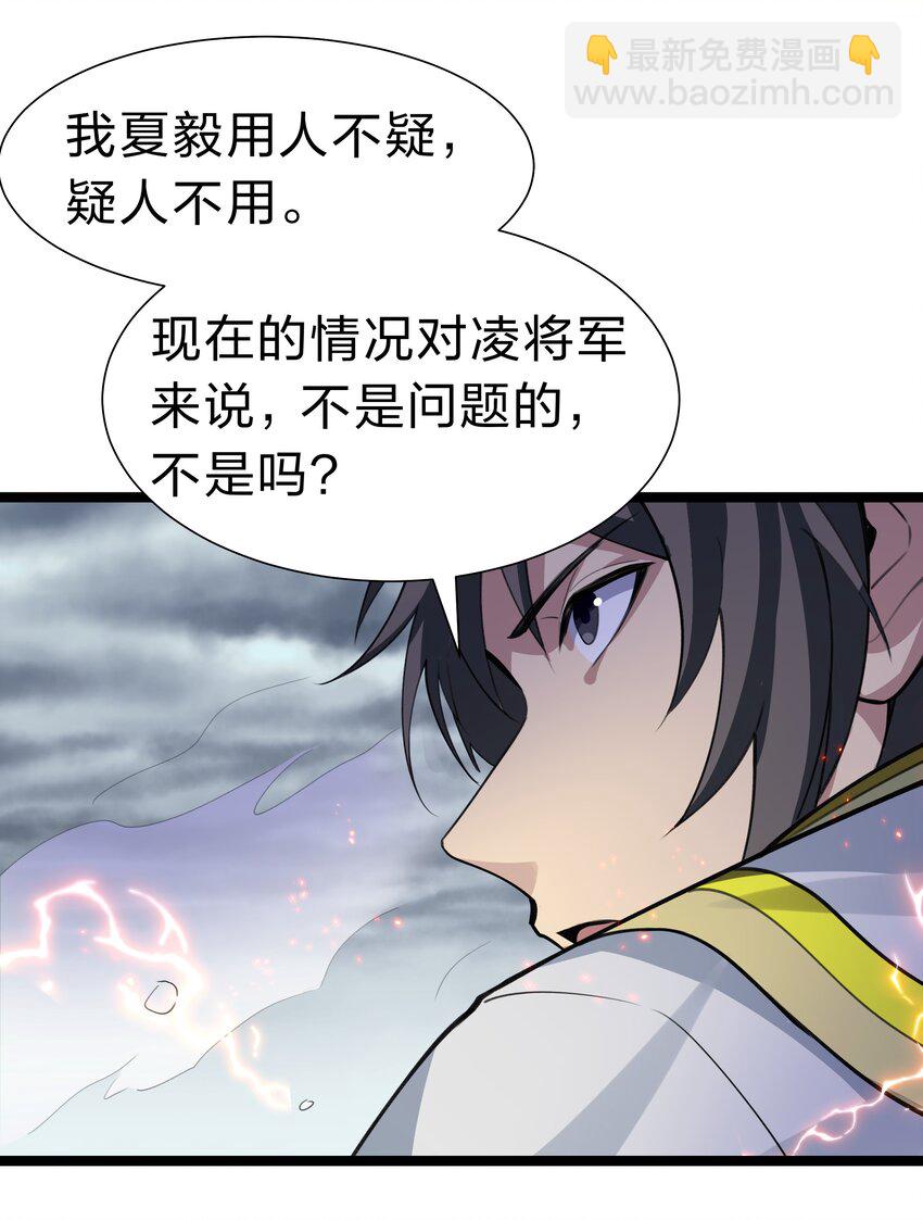 147 爆发！内忧外患-第163话