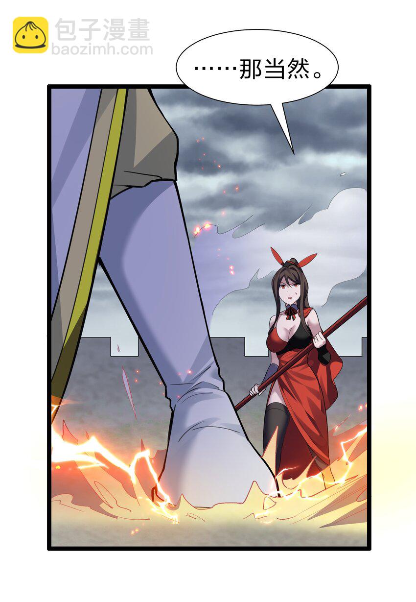 147 爆发！内忧外患-第163话