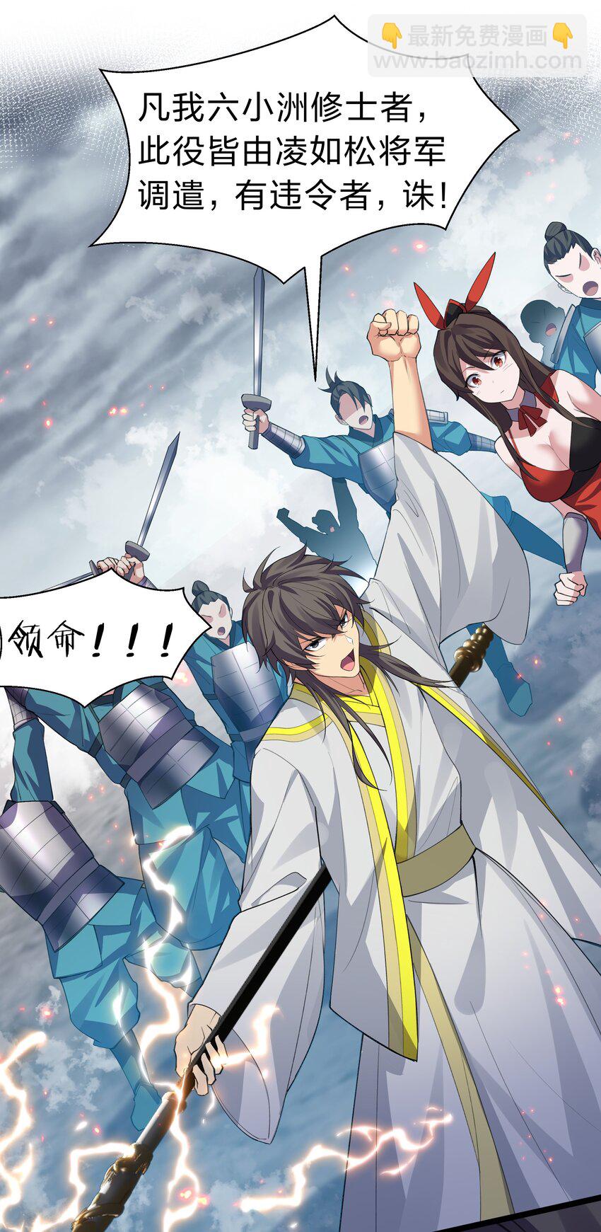 147 爆发！内忧外患-第163话