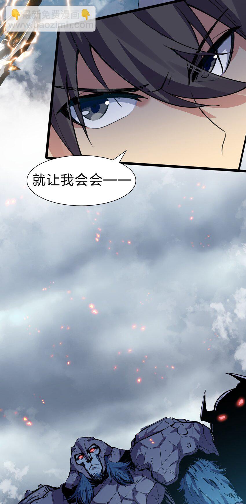 147 爆发！内忧外患-第163话