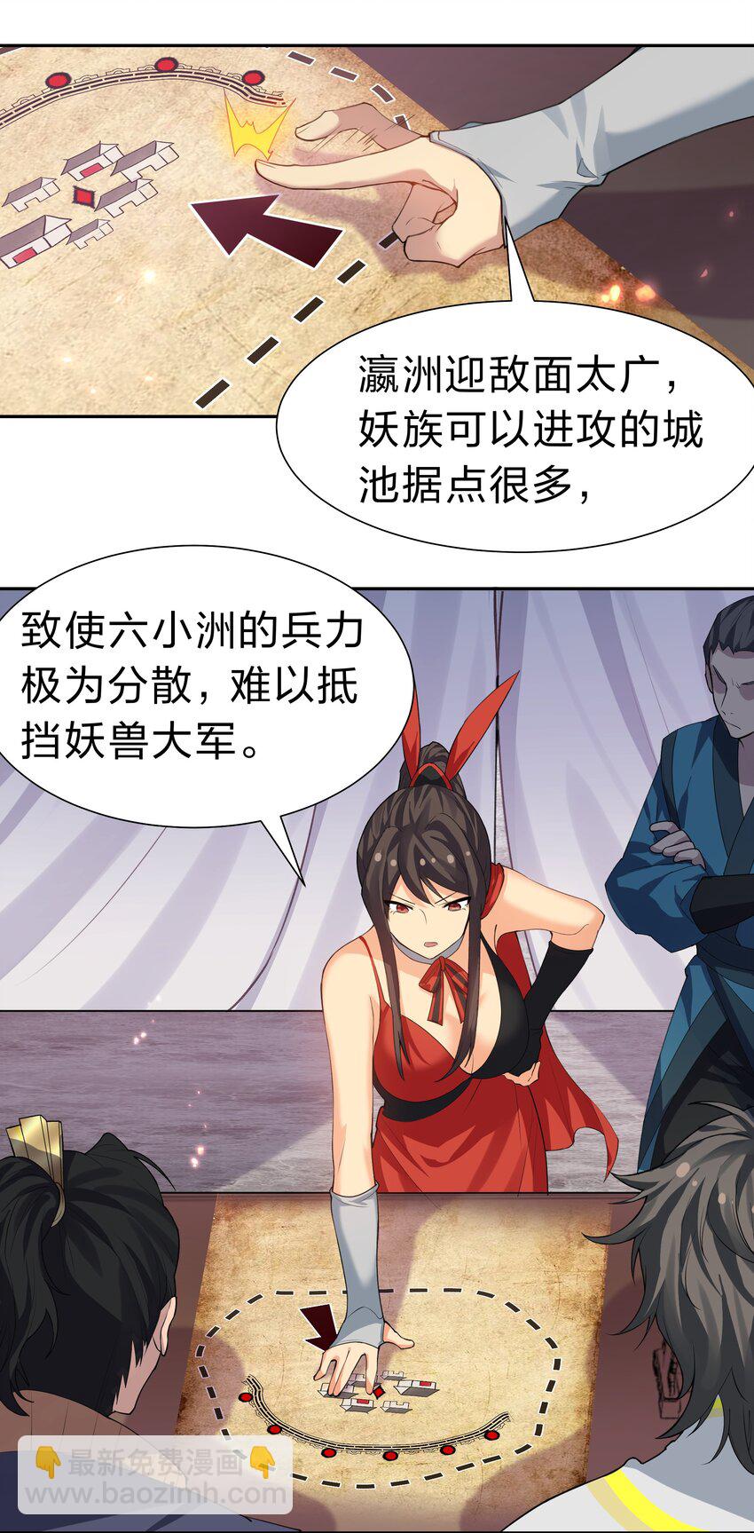 147 爆发！内忧外患-第163话