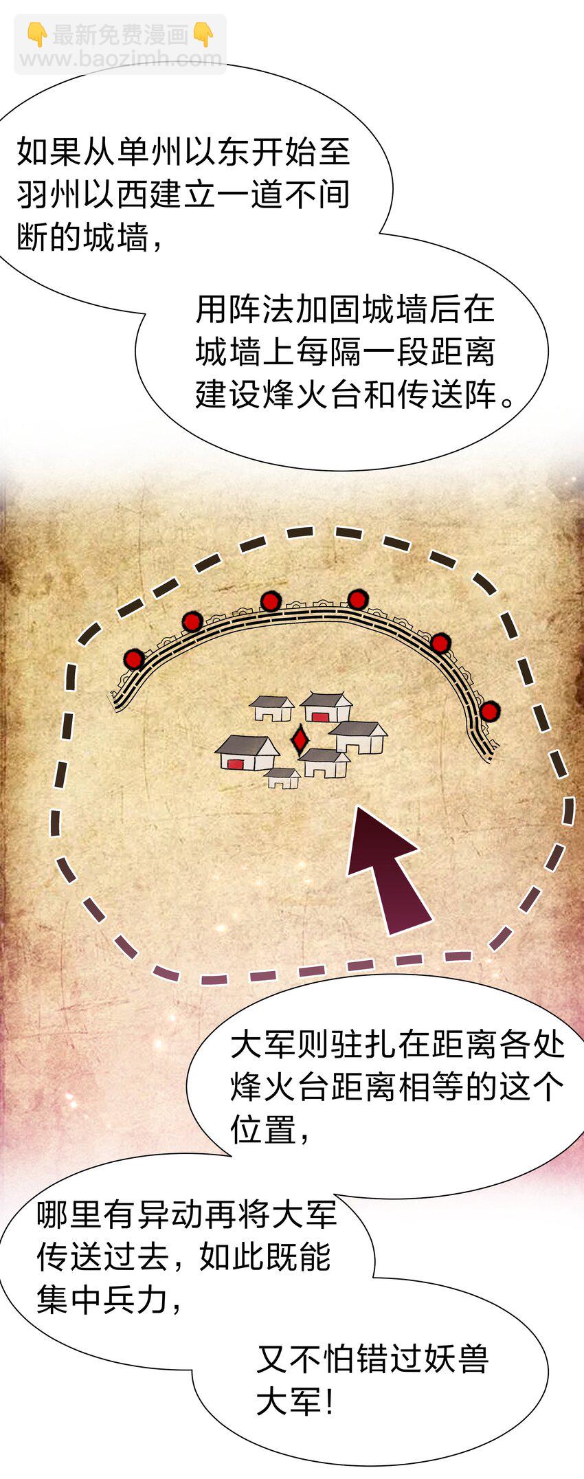 147 爆发！内忧外患-第163话