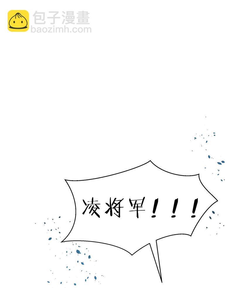 149 收编！将军加入(1/2)-第165话