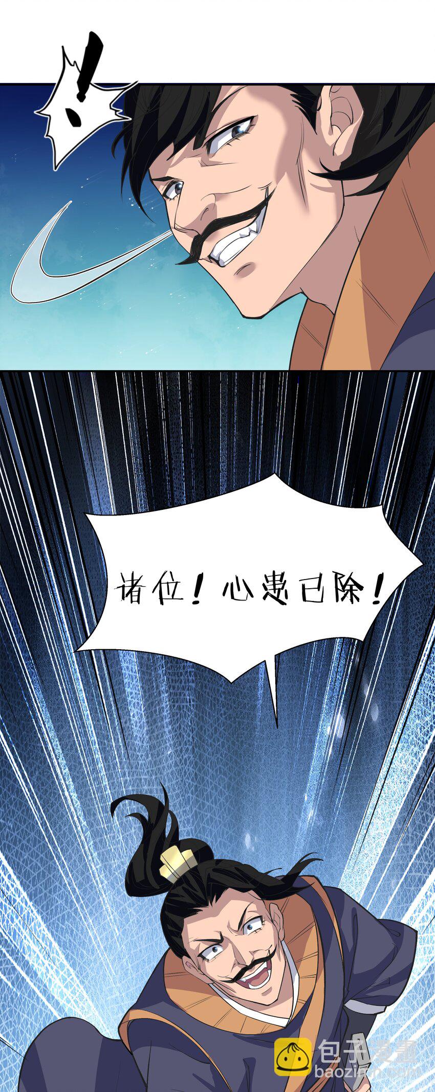 149 收编！将军加入(1/2)-第165话