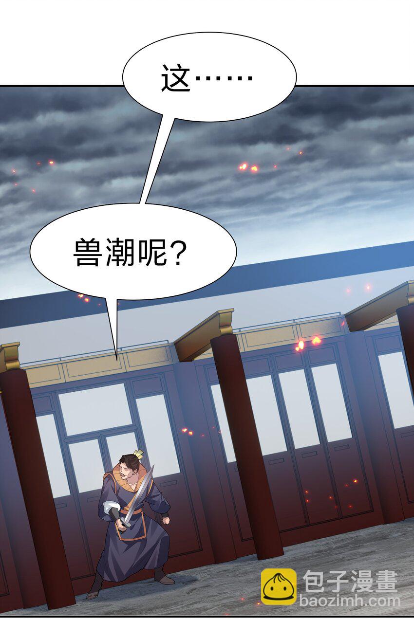 149 收编！将军加入(1/2)-第165话