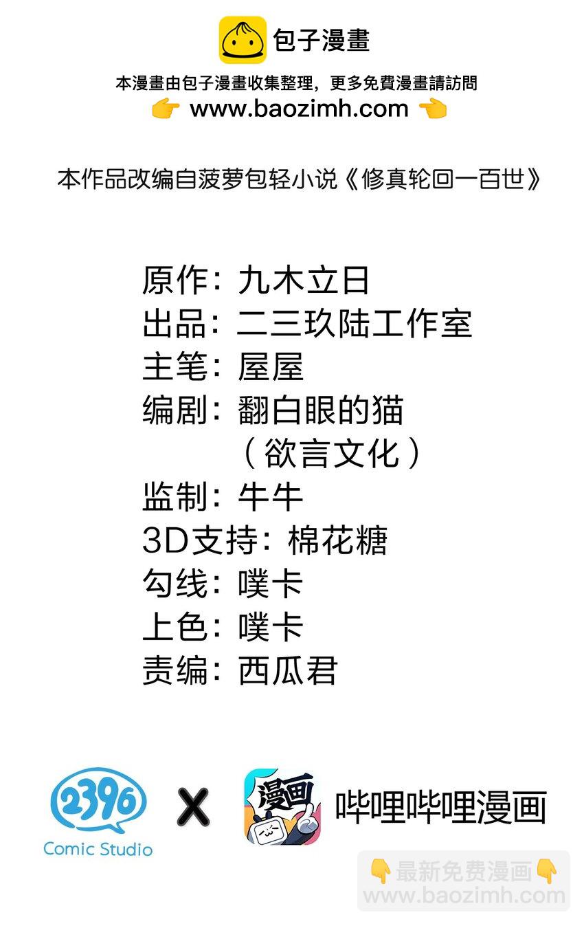 149 收编！将军加入(1/2)-第165话