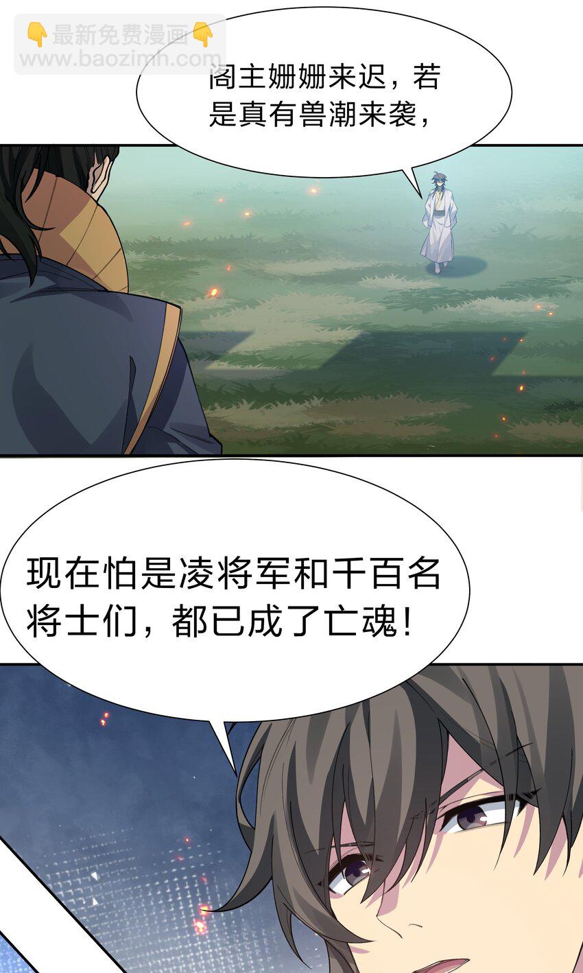 149 收编！将军加入(1/2)-第165话