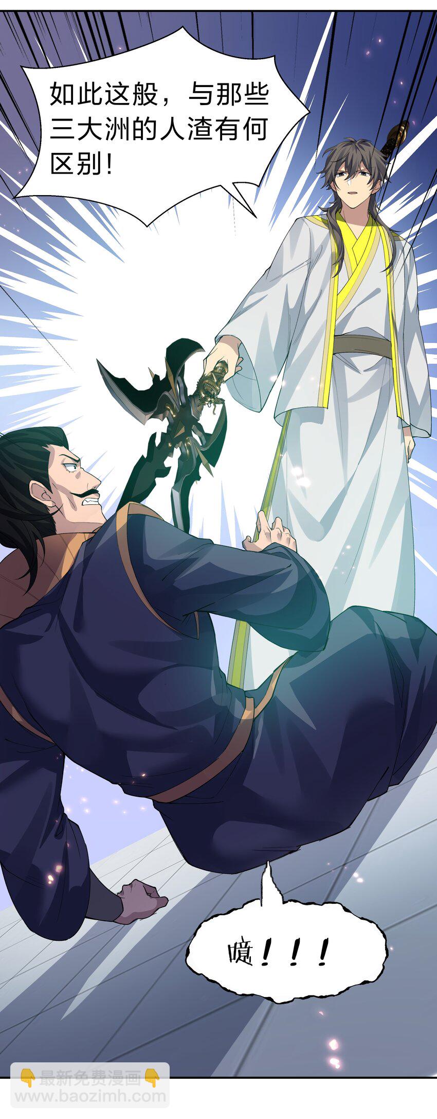 149 收编！将军加入(1/2)-第165话