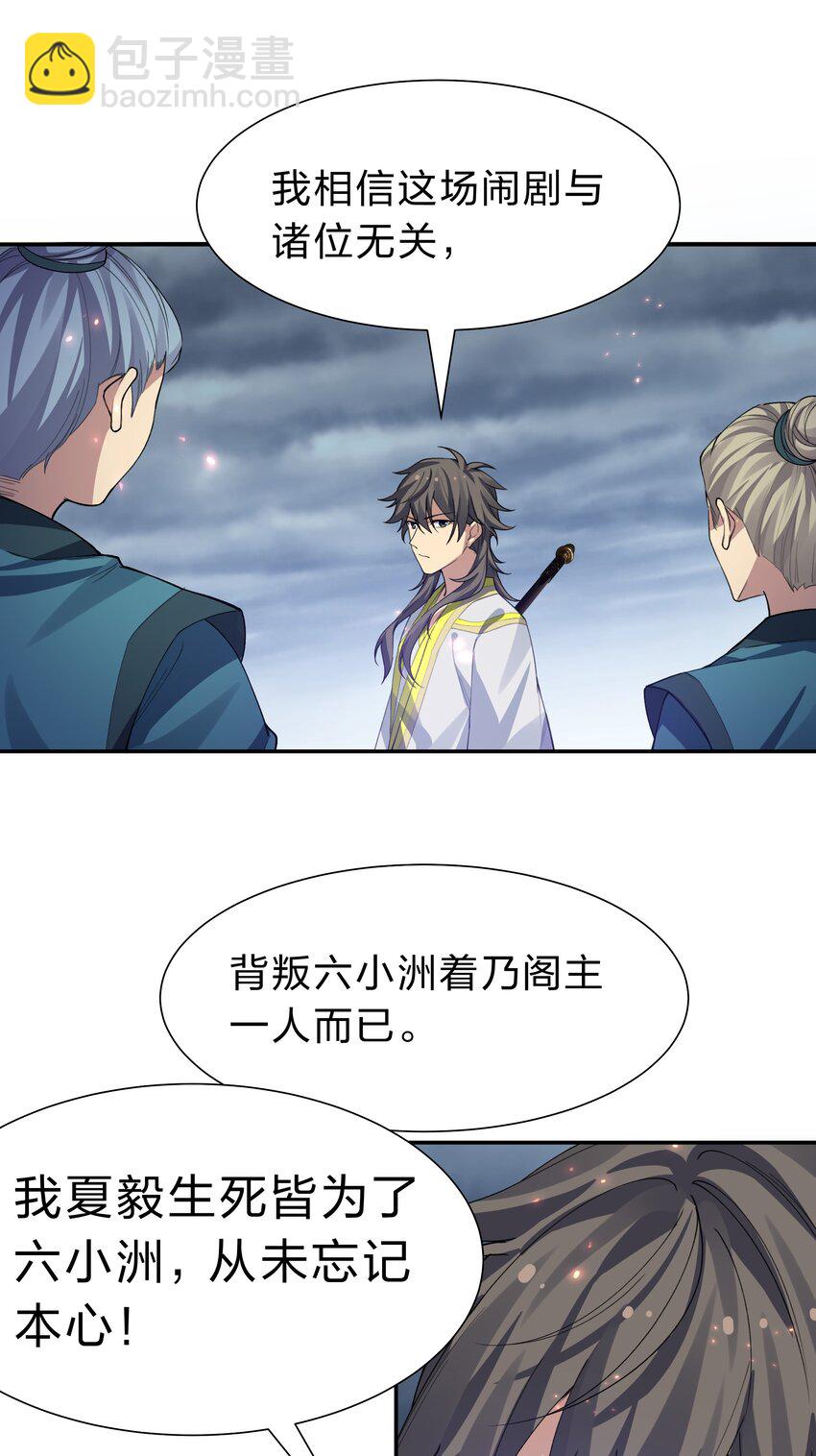 149 收编！将军加入(1/2)-第165话