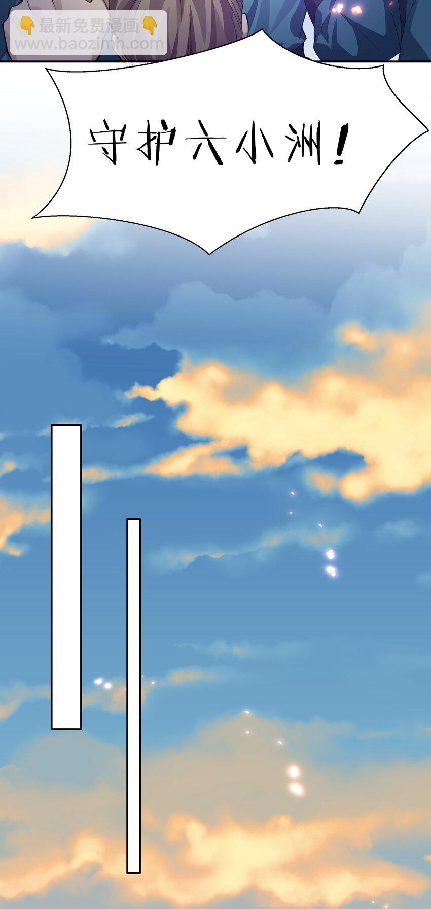 149 收编！将军加入(1/2)-第165话