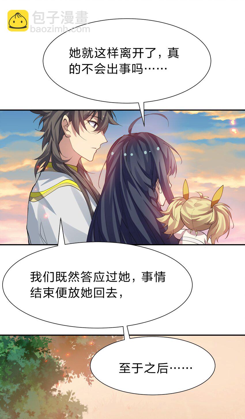 149 收编！将军加入(1/2)-第165话