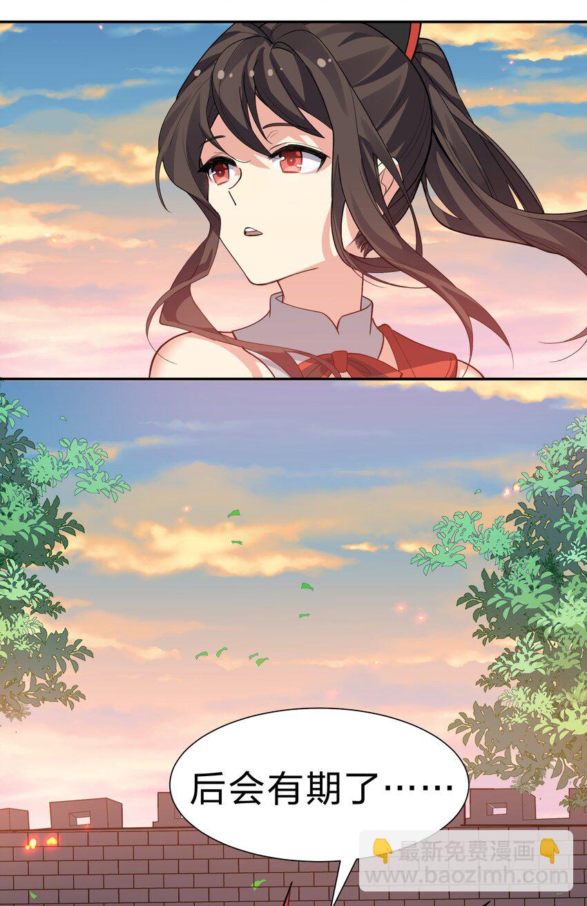 149 收编！将军加入(1/2)-第165话