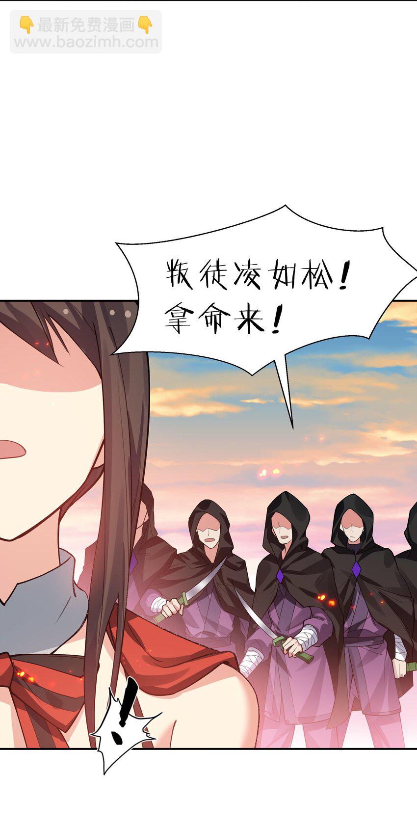 149 收编！将军加入(1/2)-第165话