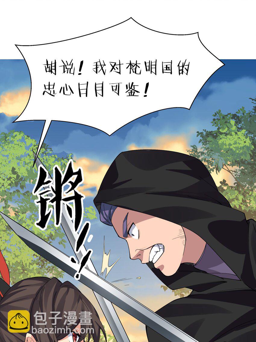 149 收编！将军加入(1/2)-第165话