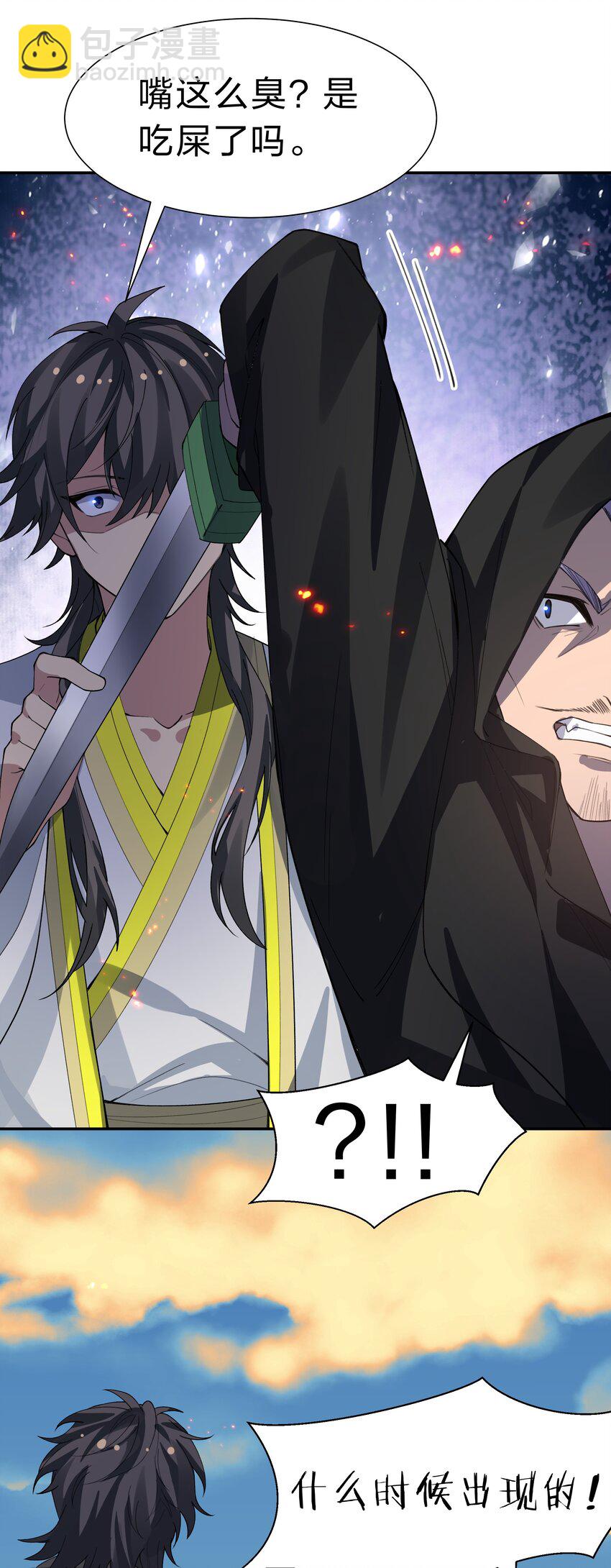 149 收编！将军加入(1/2)-第165话