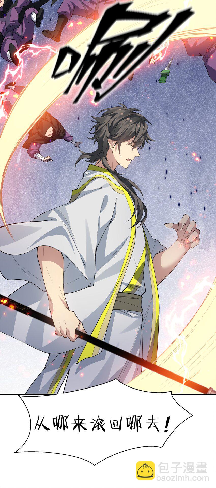 149 收编！将军加入(1/2)-第165话