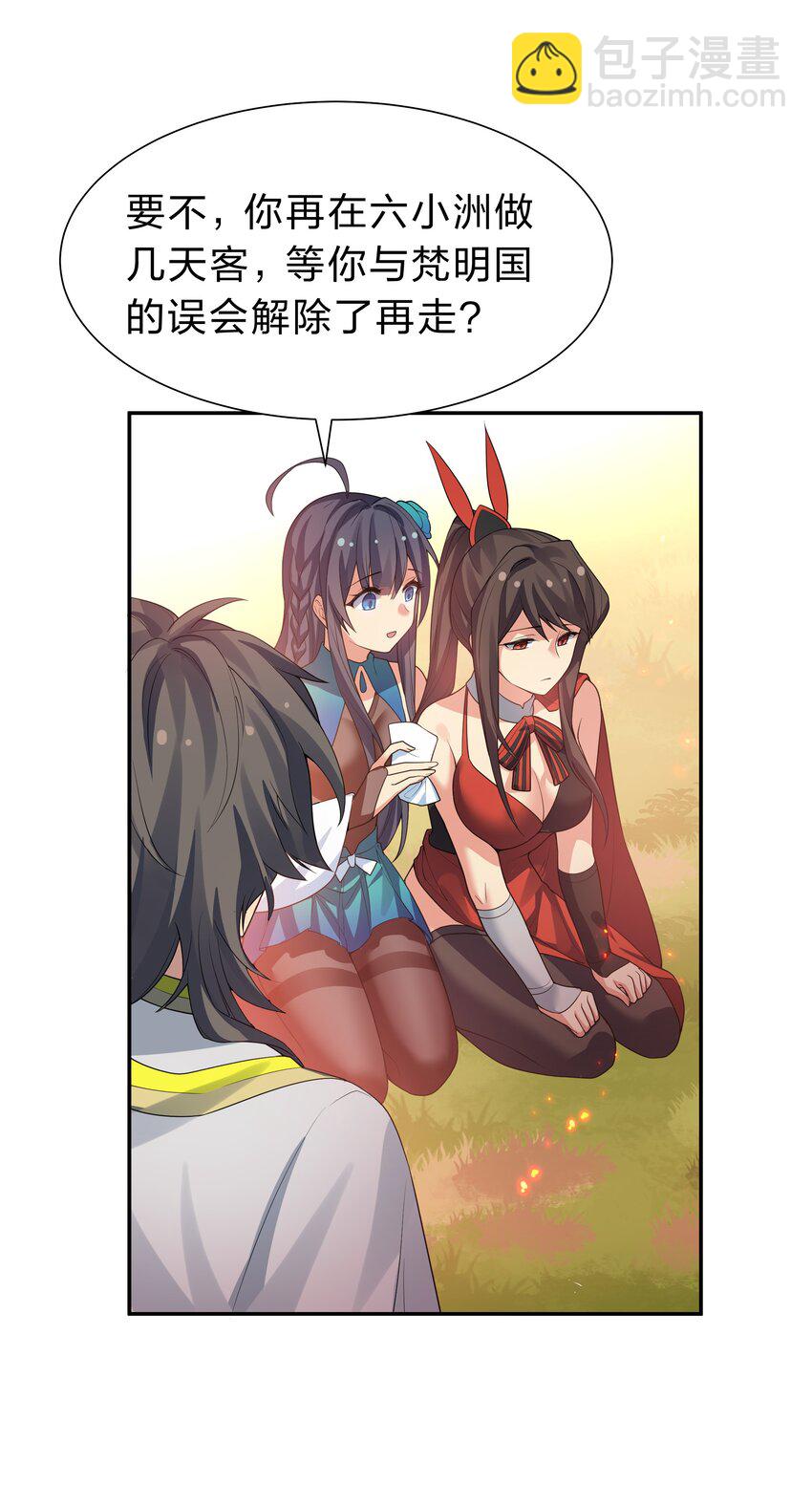 149 收编！将军加入(1/2)-第165话