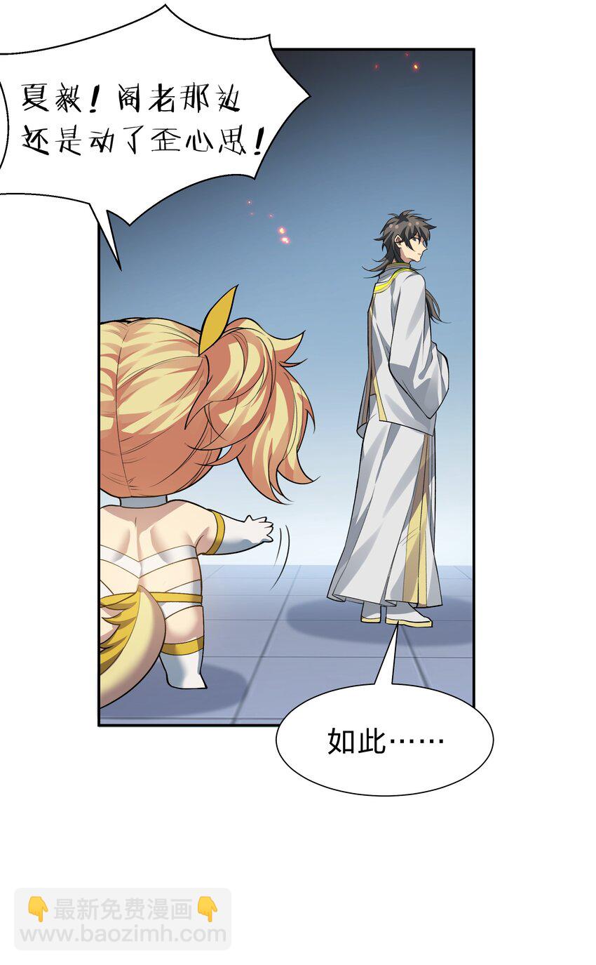 149 收编！将军加入(1/2)-第165话