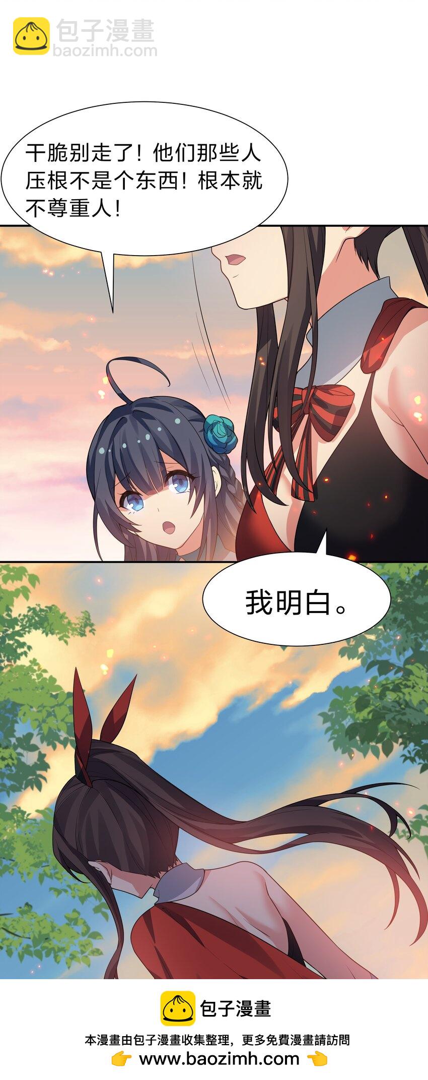 149 收编！将军加入(1/2)-第165话