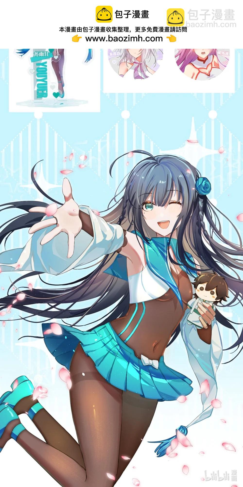 通知 小假条更正通知-第171话