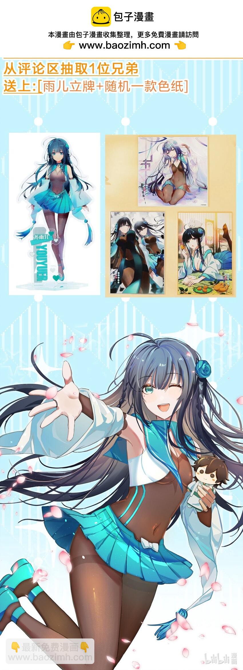 小假条 小假条【内含福利】-第173话