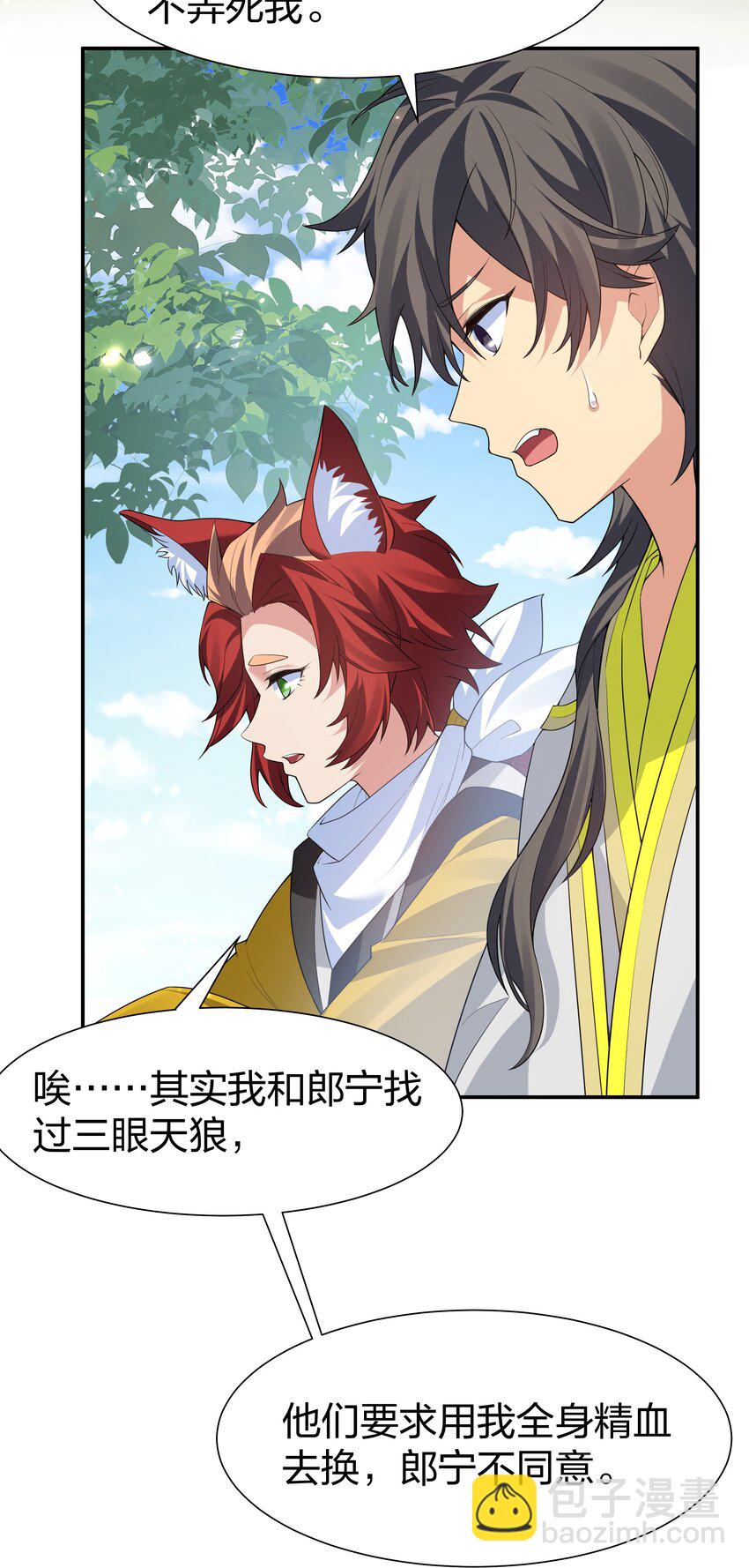 153 偷情！我可以去(1/2)-第169话