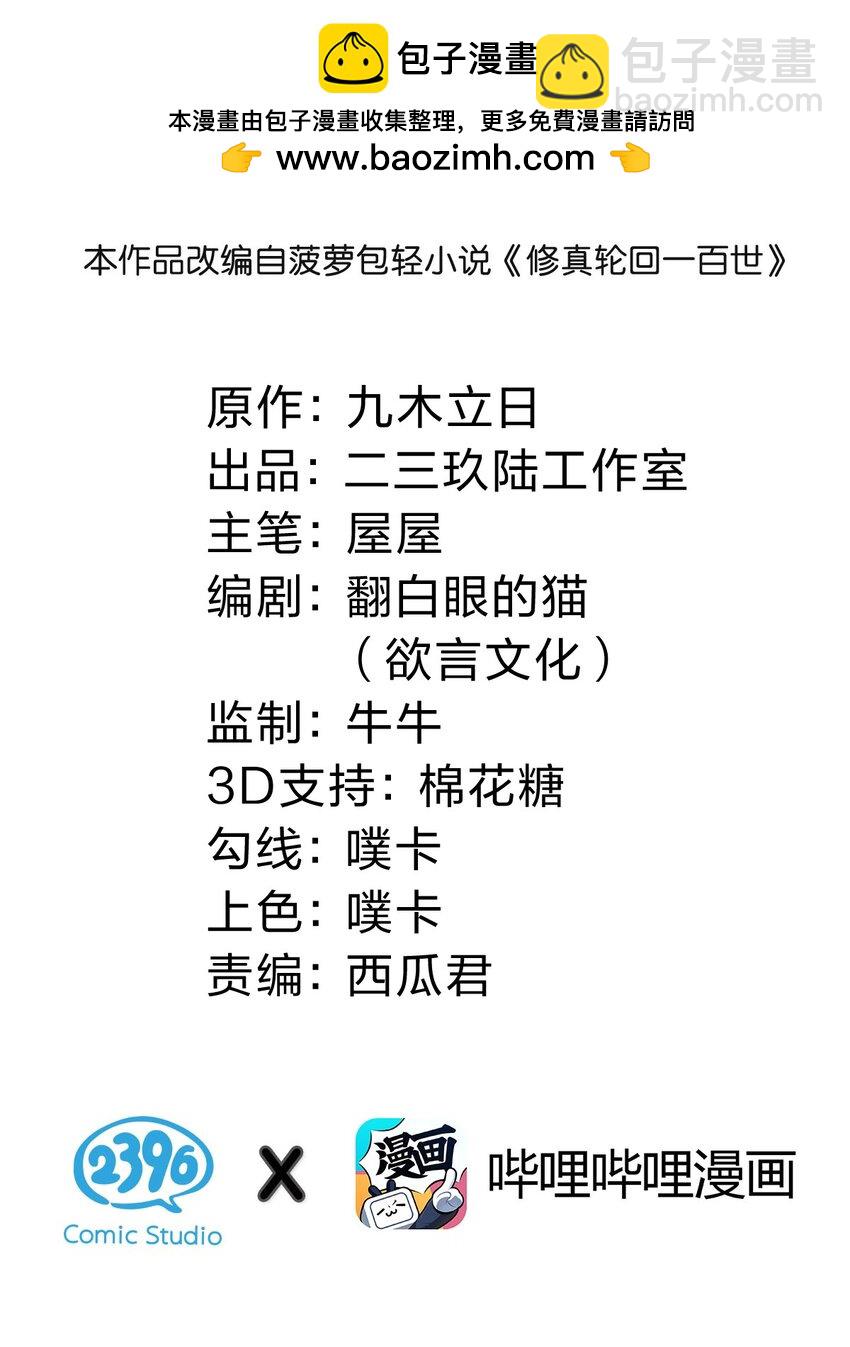 153 偷情！我可以去(1/2)-第169话