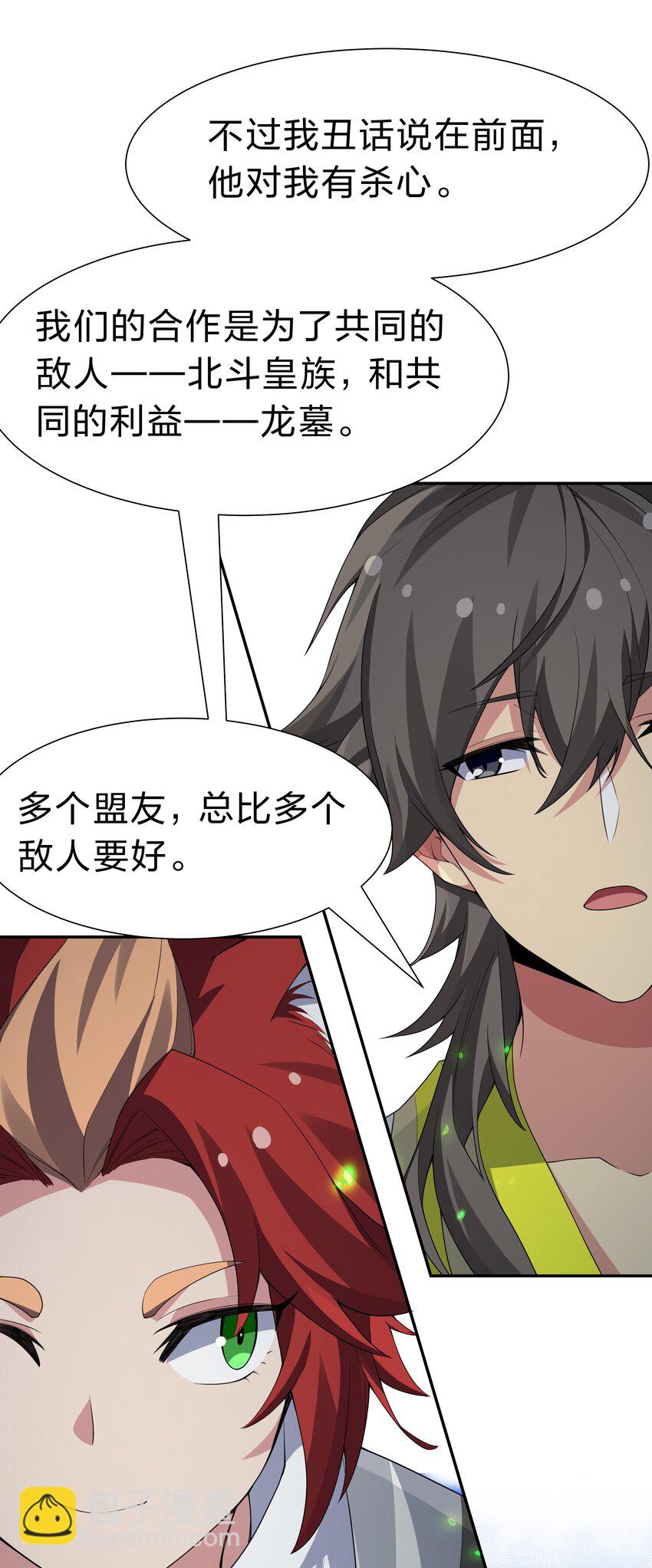 153 偷情！我可以去(1/2)-第169话