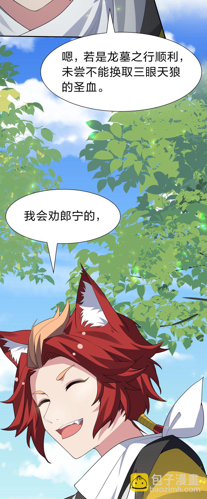 153 偷情！我可以去(1/2)-第169话