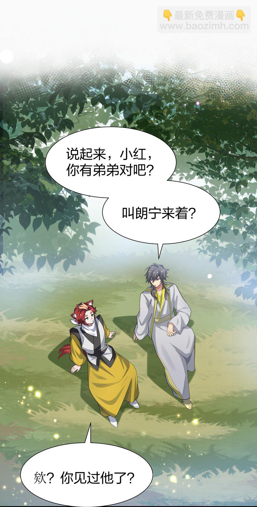 153 偷情！我可以去(1/2)-第169话