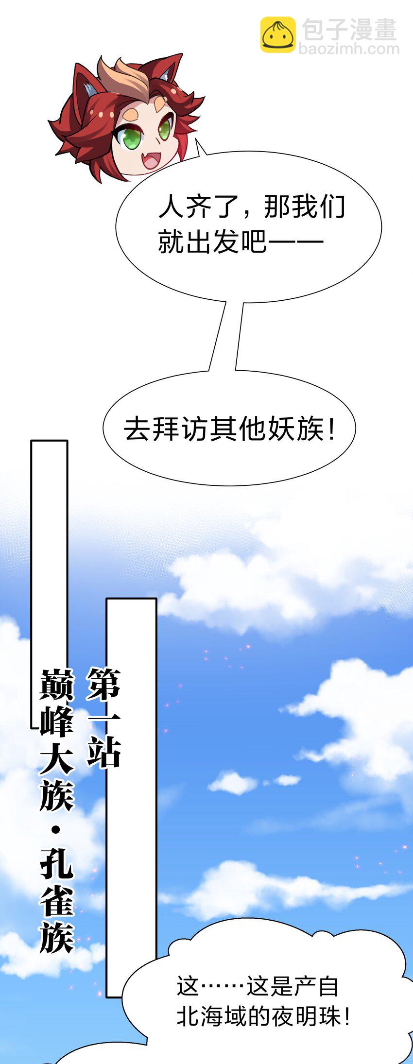 153 偷情！我可以去(1/2)-第169话