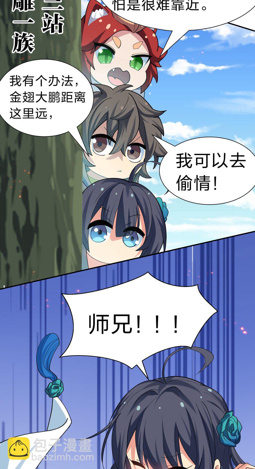 153 偷情！我可以去(1/2)-第169话