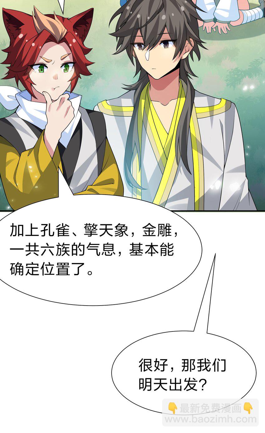 153 偷情！我可以去(1/2)-第169话